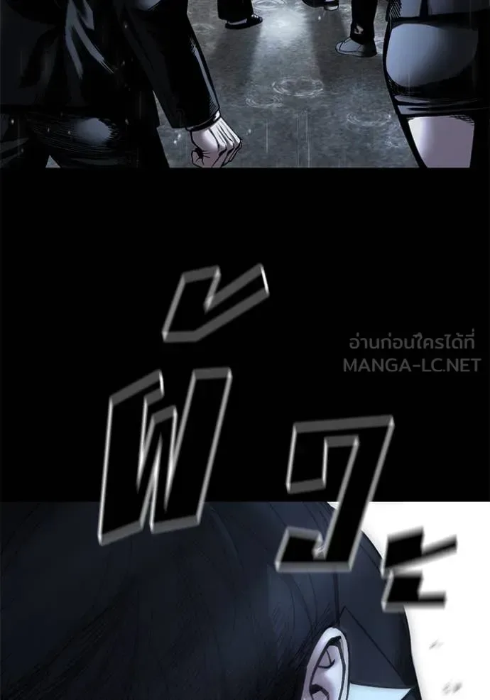 The Bully In-Charge เลวฟาดเลว ตอนที่ 169 หน้า 3