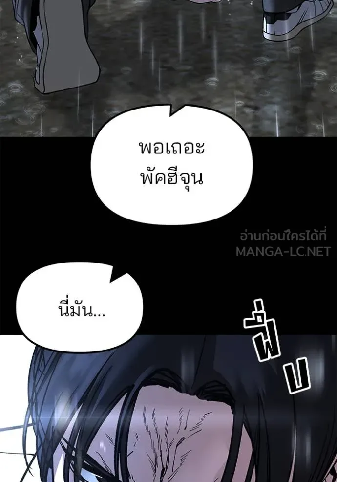 The Bully In-Charge เลวฟาดเลว ตอนที่ 169 หน้า 32
