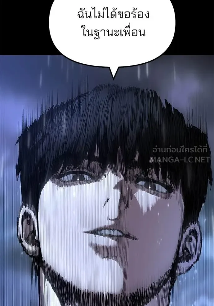 The Bully In-Charge เลวฟาดเลว ตอนที่ 169 หน้า 34
