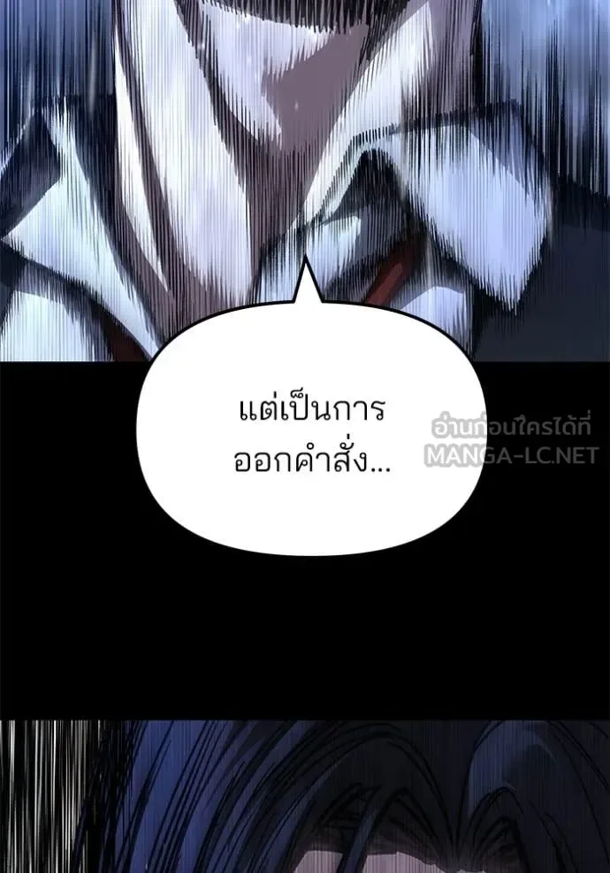 The Bully In-Charge เลวฟาดเลว ตอนที่ 169 หน้า 35