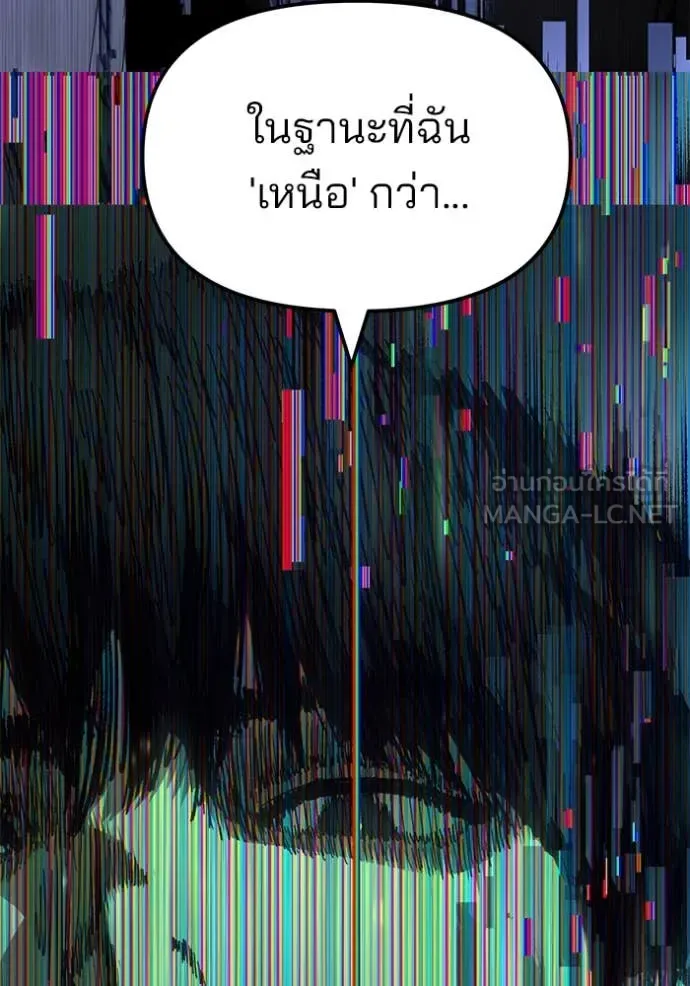 The Bully In-Charge เลวฟาดเลว ตอนที่ 169 หน้า 37