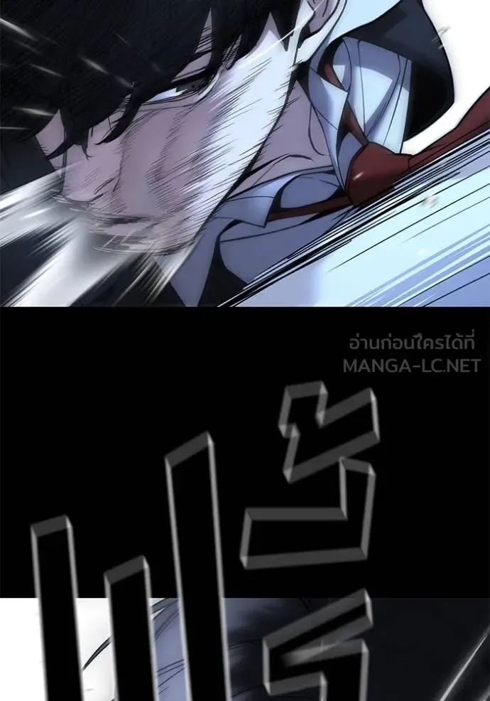 The Bully In-Charge เลวฟาดเลว ตอนที่ 169 หน้า 4