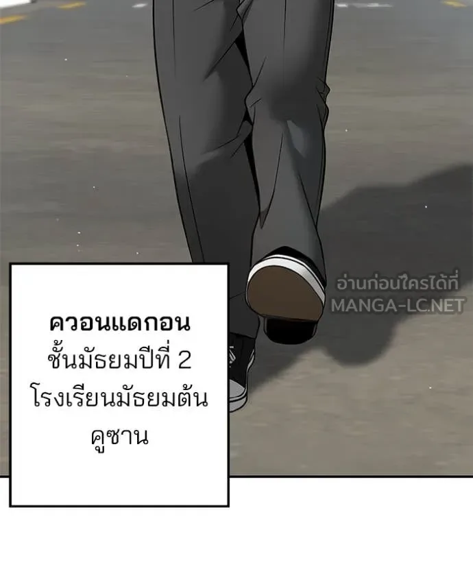 The Bully In-Charge เลวฟาดเลว ตอนที่ 169 หน้า 45