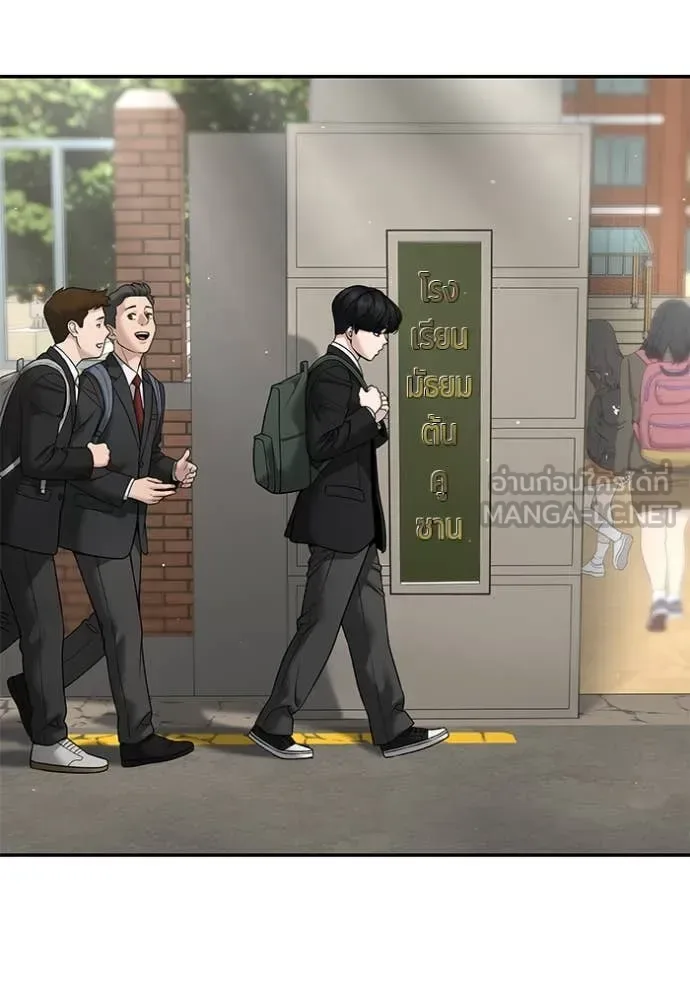 The Bully In-Charge เลวฟาดเลว ตอนที่ 169 หน้า 46