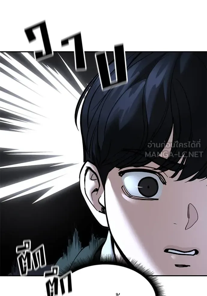 The Bully In-Charge เลวฟาดเลว ตอนที่ 169 หน้า 47