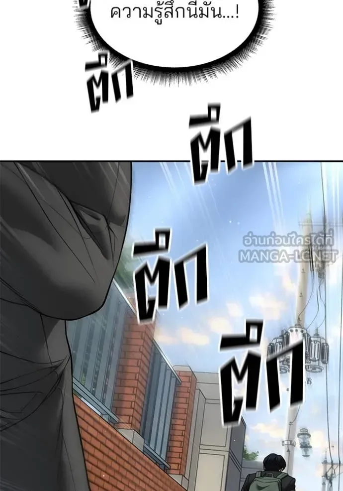 The Bully In-Charge เลวฟาดเลว ตอนที่ 169 หน้า 48