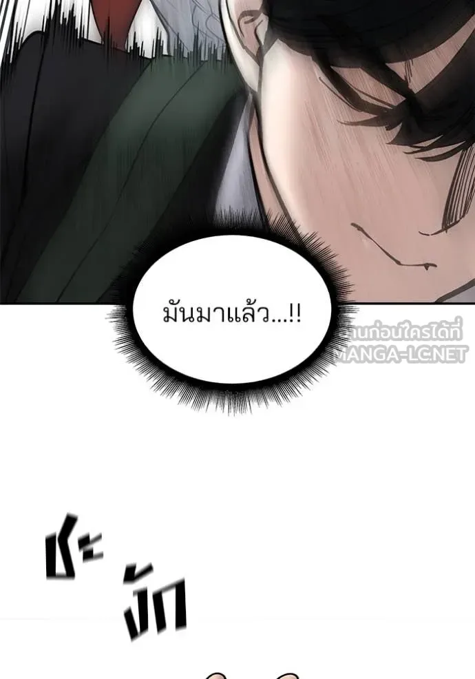The Bully In-Charge เลวฟาดเลว ตอนที่ 169 หน้า 51