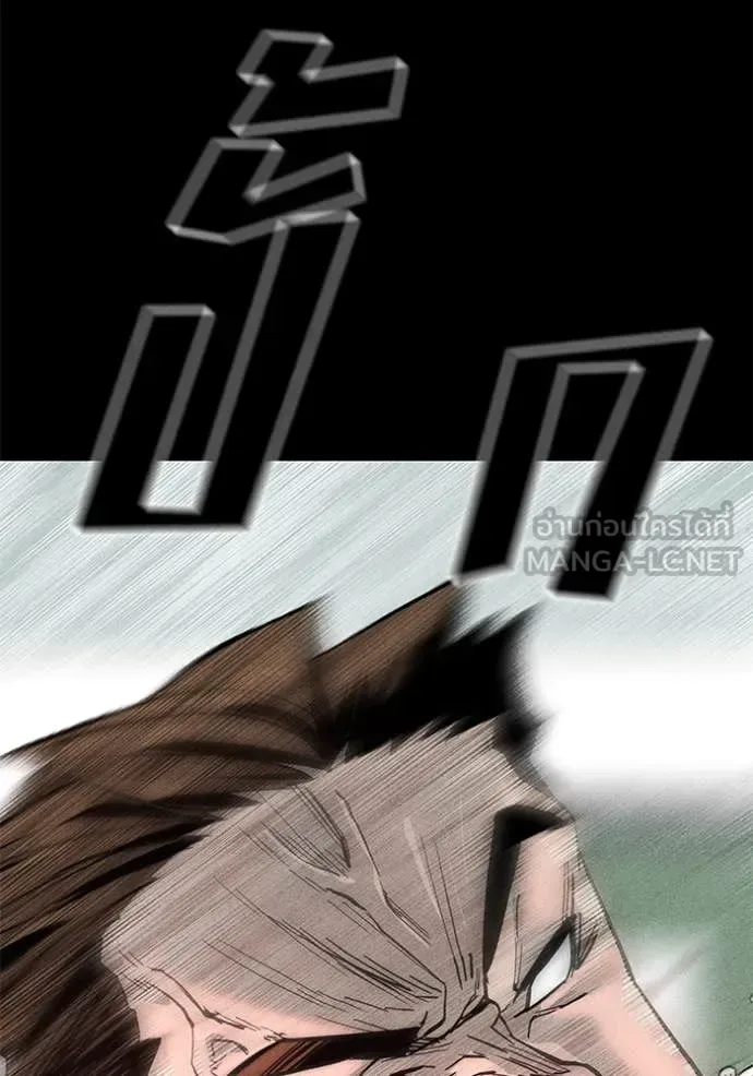 The Bully In-Charge เลวฟาดเลว ตอนที่ 169 หน้า 53