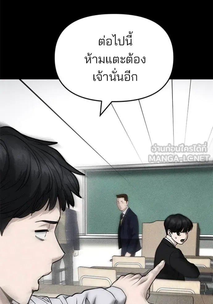 The Bully In-Charge เลวฟาดเลว ตอนที่ 169 หน้า 56