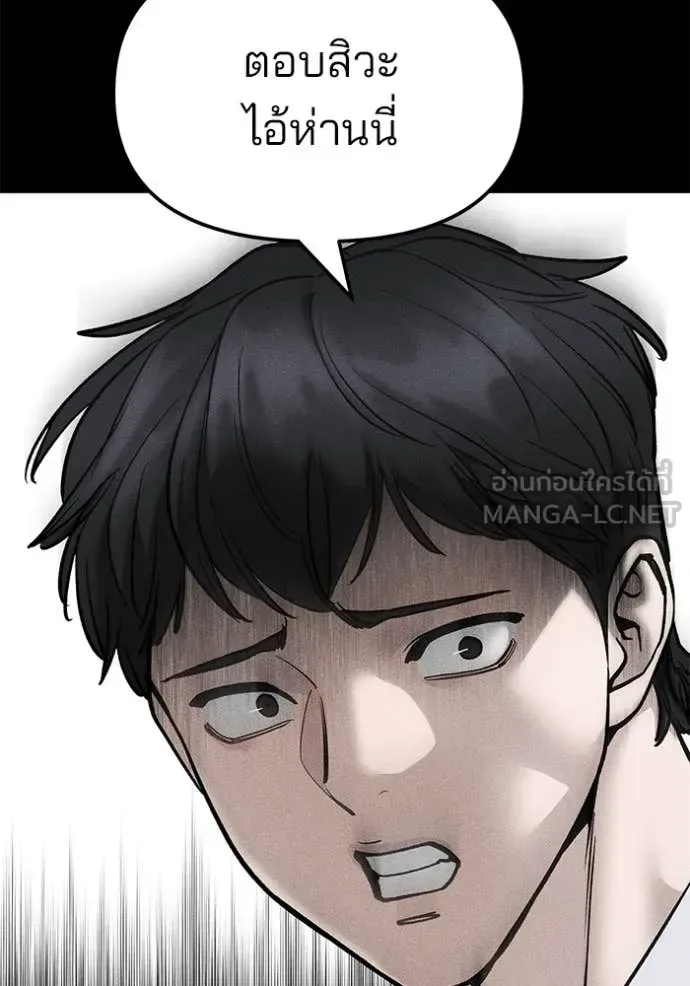 The Bully In-Charge เลวฟาดเลว ตอนที่ 169 หน้า 58