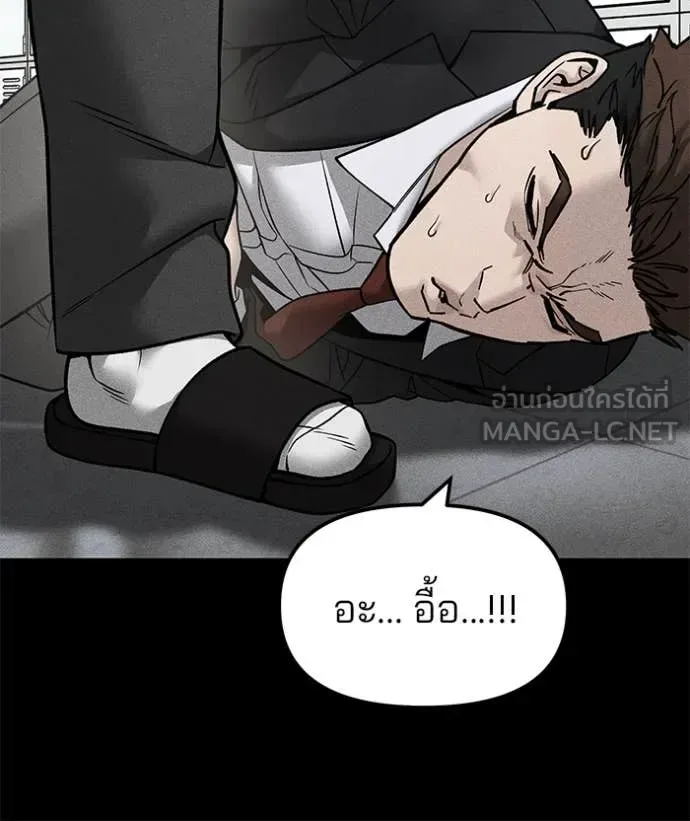 The Bully In-Charge เลวฟาดเลว ตอนที่ 169 หน้า 60