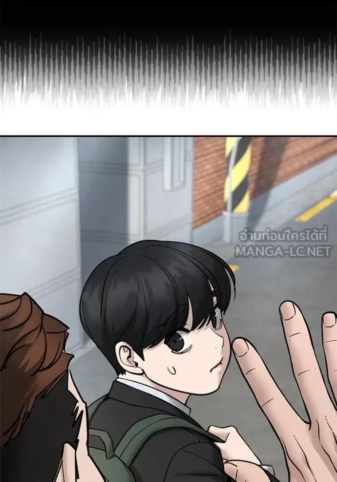 The Bully In-Charge เลวฟาดเลว ตอนที่ 169 หน้า 61