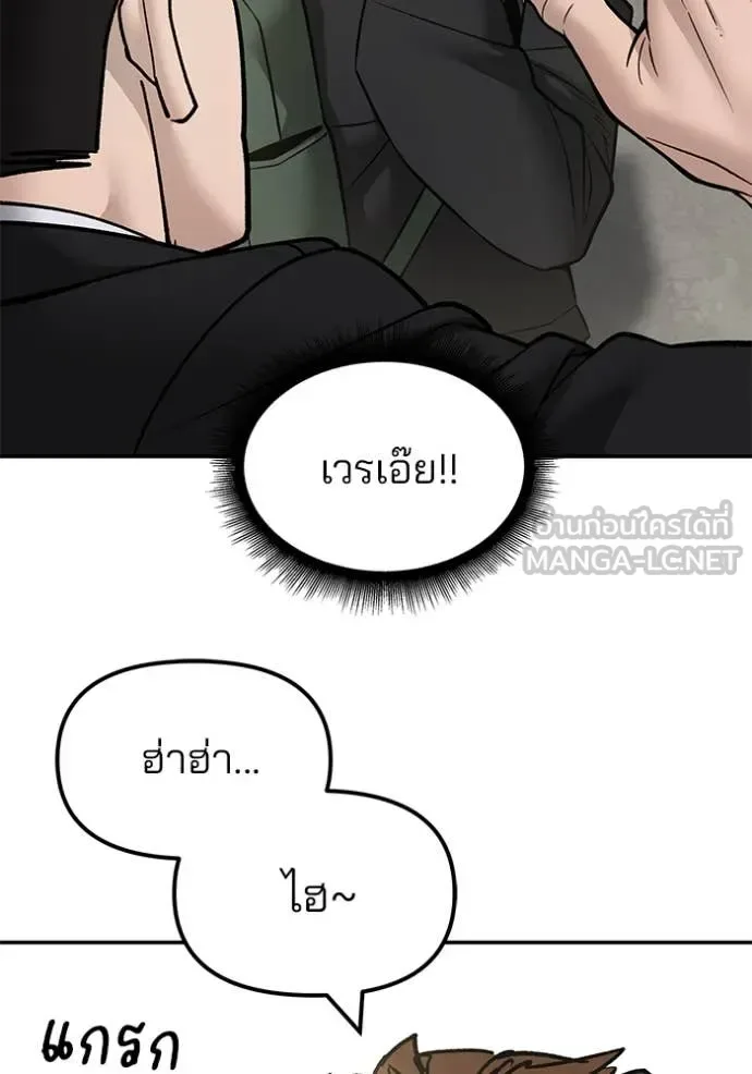 The Bully In-Charge เลวฟาดเลว ตอนที่ 169 หน้า 62