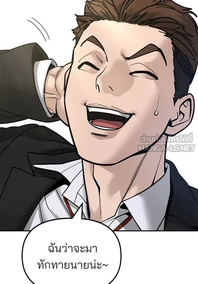 The Bully In-Charge เลวฟาดเลว ตอนที่ 169 หน้า 63