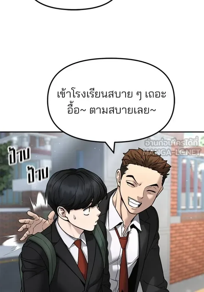 The Bully In-Charge เลวฟาดเลว ตอนที่ 169 หน้า 64