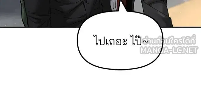 The Bully In-Charge เลวฟาดเลว ตอนที่ 169 หน้า 65
