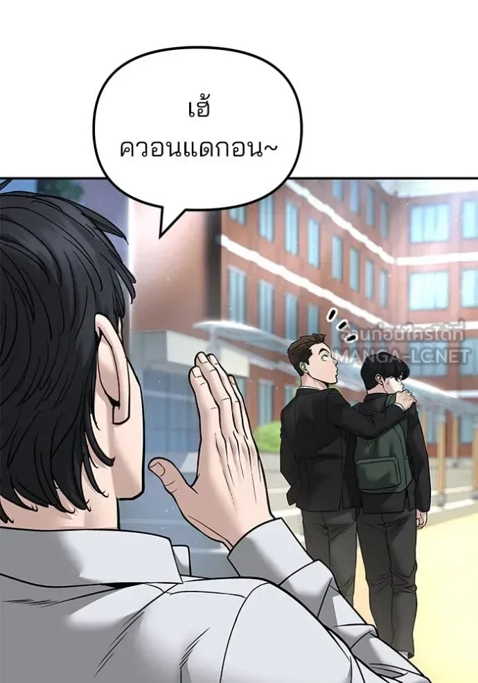 The Bully In-Charge เลวฟาดเลว ตอนที่ 169 หน้า 66