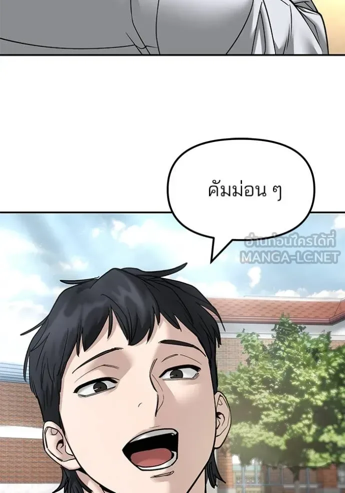 The Bully In-Charge เลวฟาดเลว ตอนที่ 169 หน้า 67