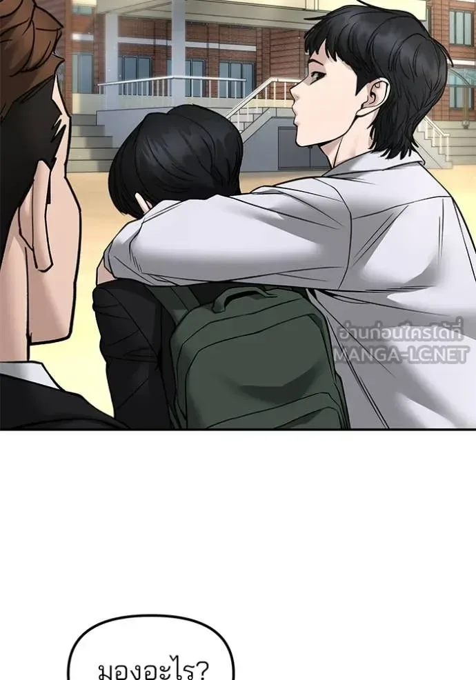 The Bully In-Charge เลวฟาดเลว ตอนที่ 169 หน้า 70