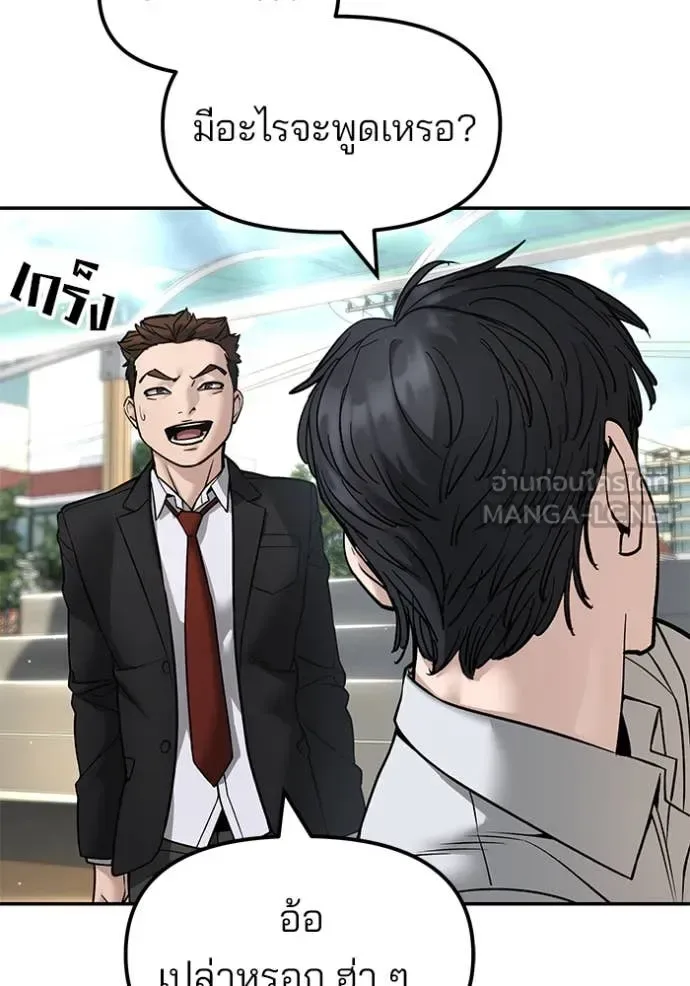 The Bully In-Charge เลวฟาดเลว ตอนที่ 169 หน้า 71
