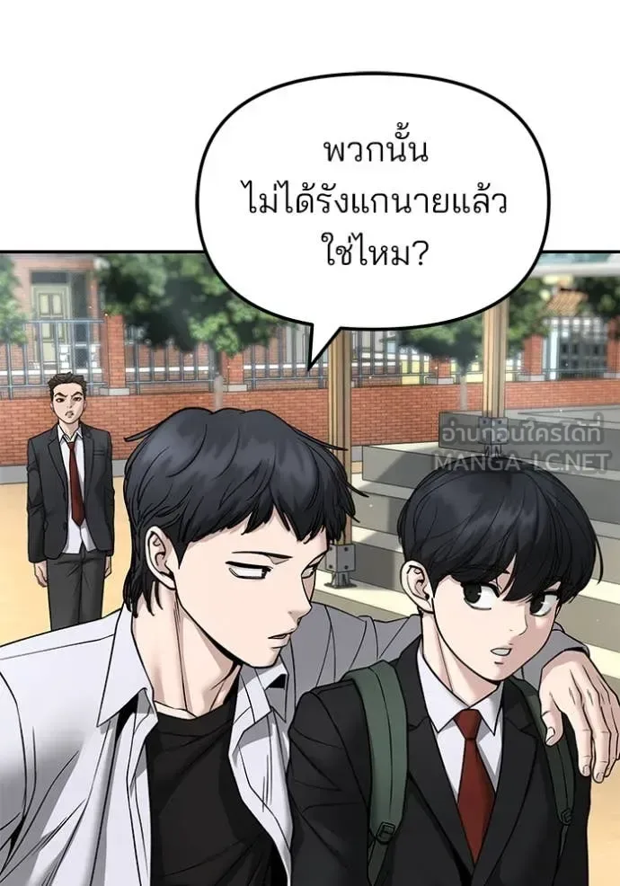 The Bully In-Charge เลวฟาดเลว ตอนที่ 169 หน้า 74