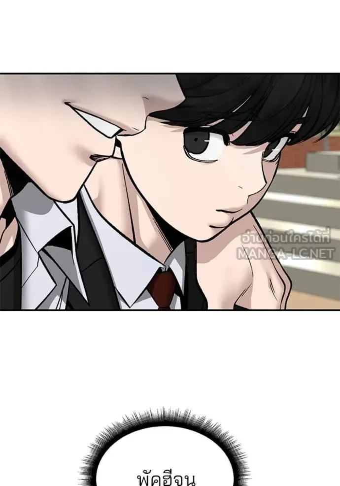 The Bully In-Charge เลวฟาดเลว ตอนที่ 169 หน้า 77