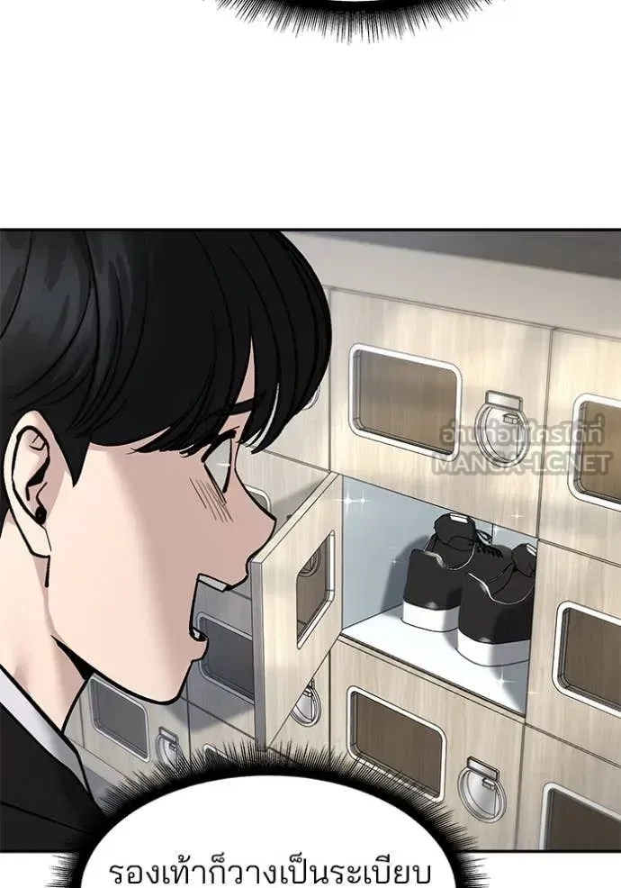 The Bully In-Charge เลวฟาดเลว ตอนที่ 169 หน้า 89