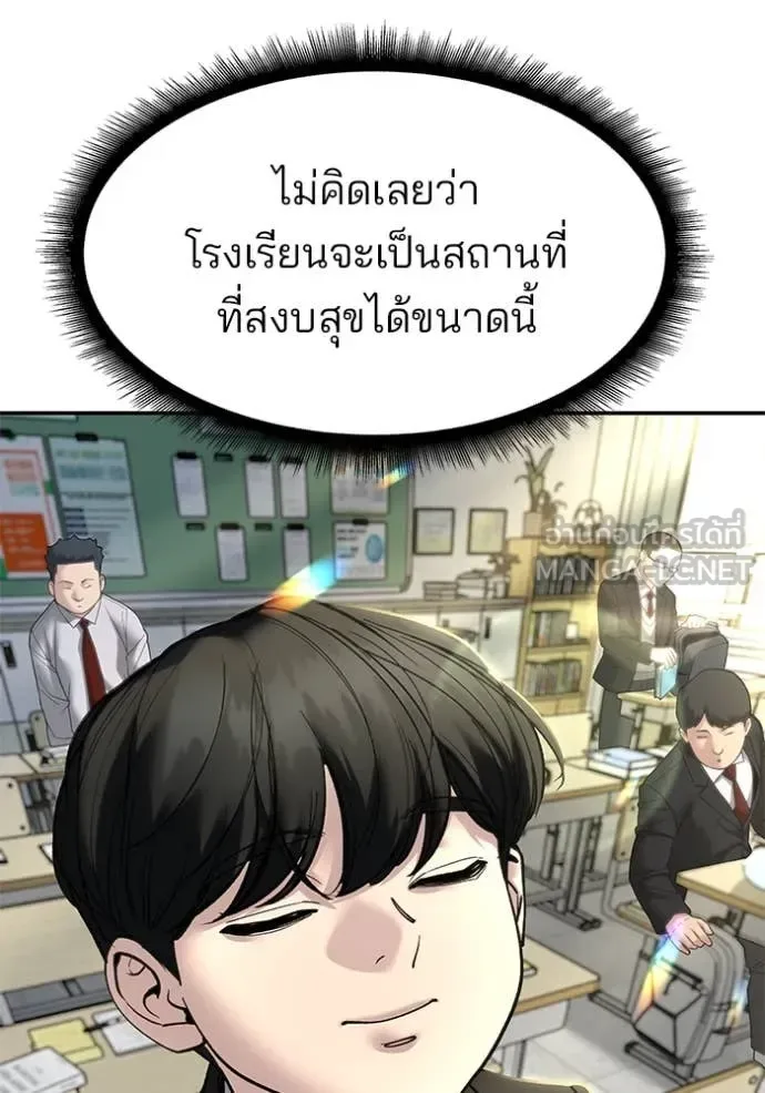 The Bully In-Charge เลวฟาดเลว ตอนที่ 169 หน้า 96