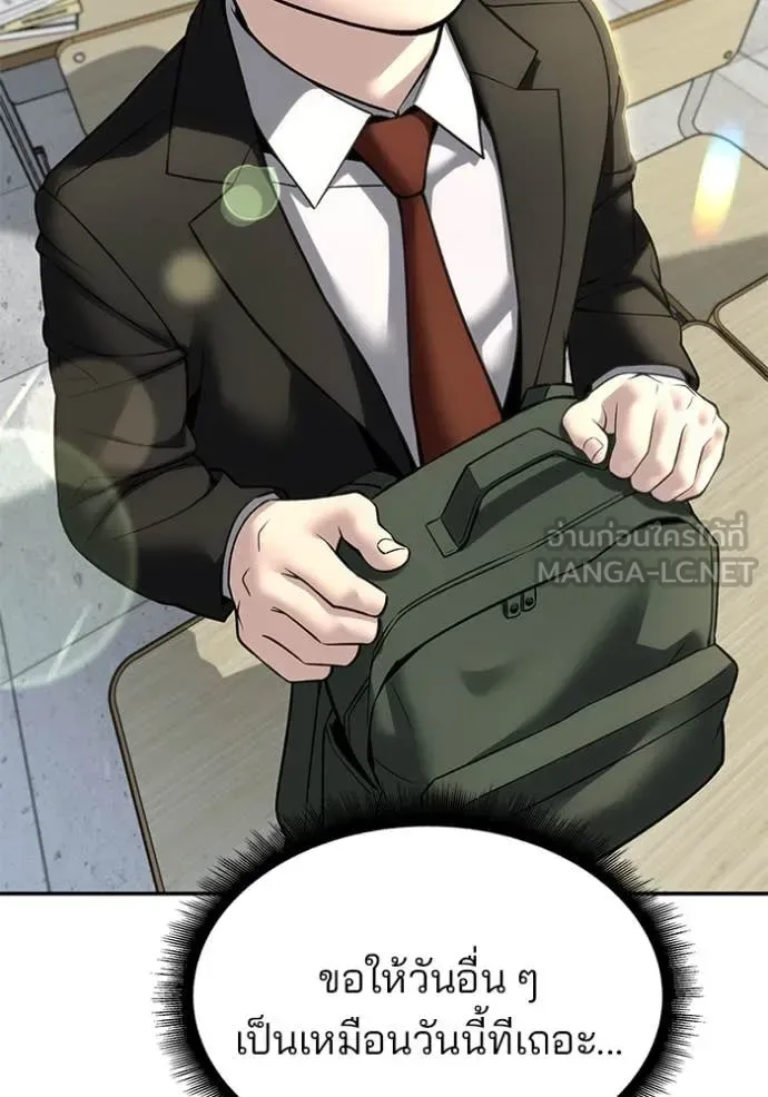 The Bully In-Charge เลวฟาดเลว ตอนที่ 169 หน้า 97