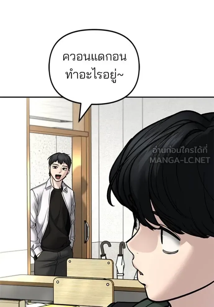 The Bully In-Charge เลวฟาดเลว ตอนที่ 169 หน้า 99