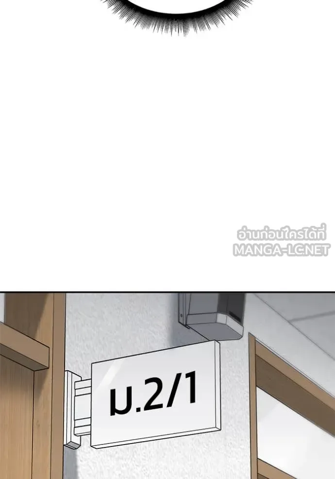 The Bully In-Charge เลวฟาดเลว ตอนที่ 170 หน้า 100