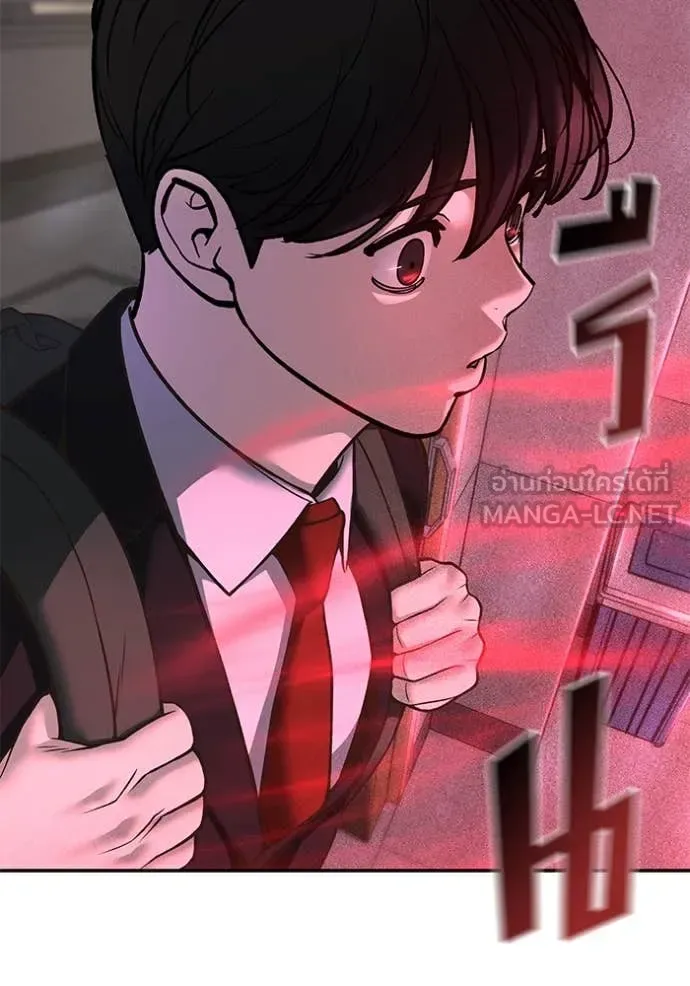 The Bully In-Charge เลวฟาดเลว ตอนที่ 170 หน้า 105