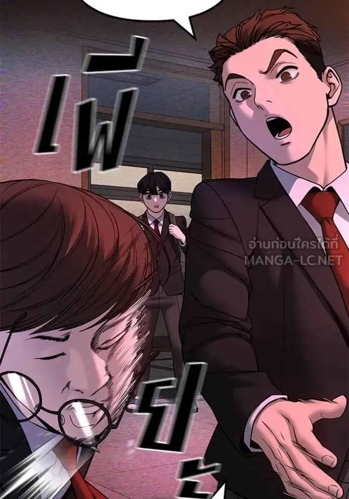 The Bully In-Charge เลวฟาดเลว ตอนที่ 170 หน้า 108