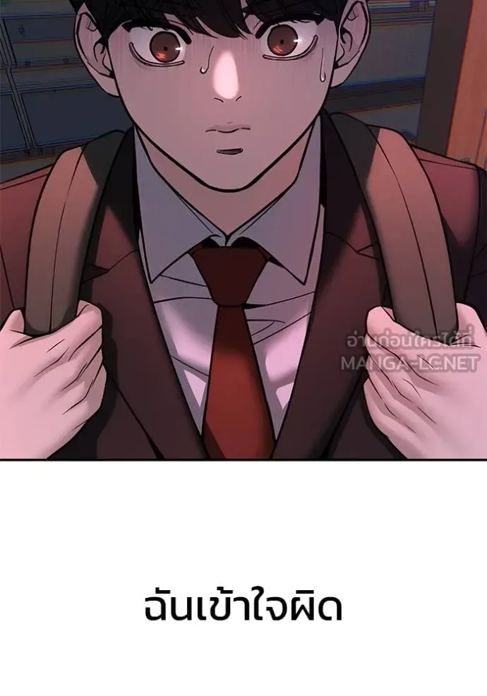 The Bully In-Charge เลวฟาดเลว ตอนที่ 170 หน้า 110