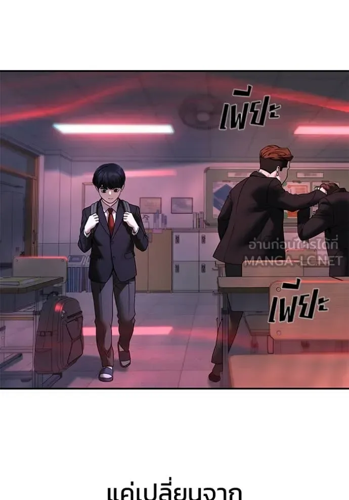 The Bully In-Charge เลวฟาดเลว ตอนที่ 170 หน้า 112