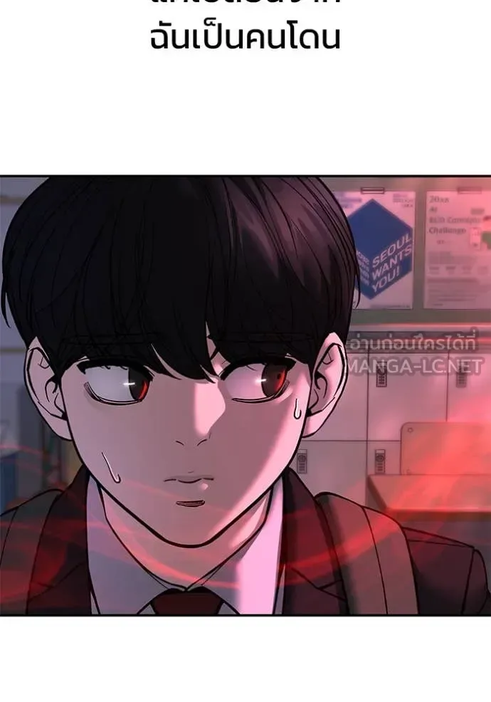 The Bully In-Charge เลวฟาดเลว ตอนที่ 170 หน้า 113