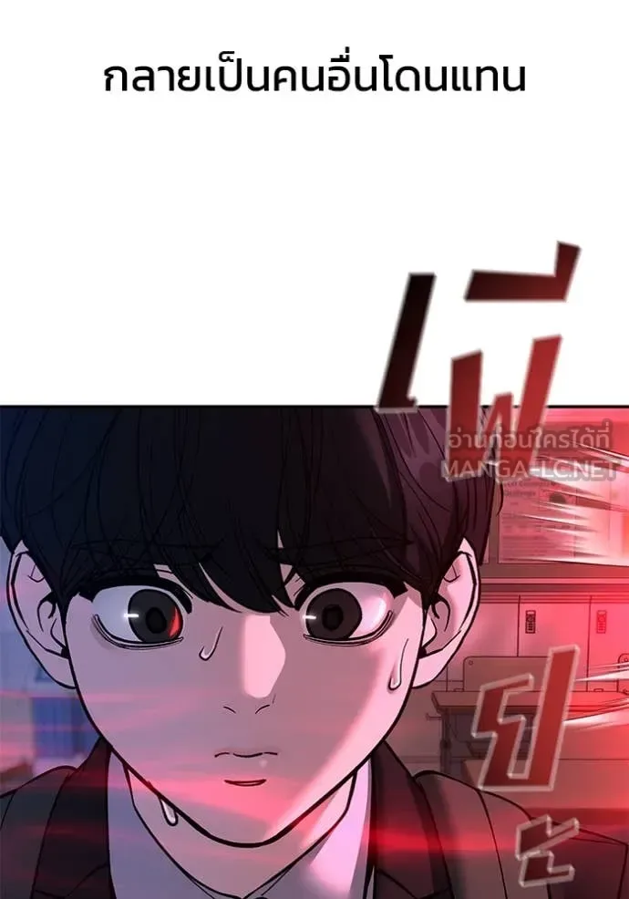 The Bully In-Charge เลวฟาดเลว ตอนที่ 170 หน้า 114