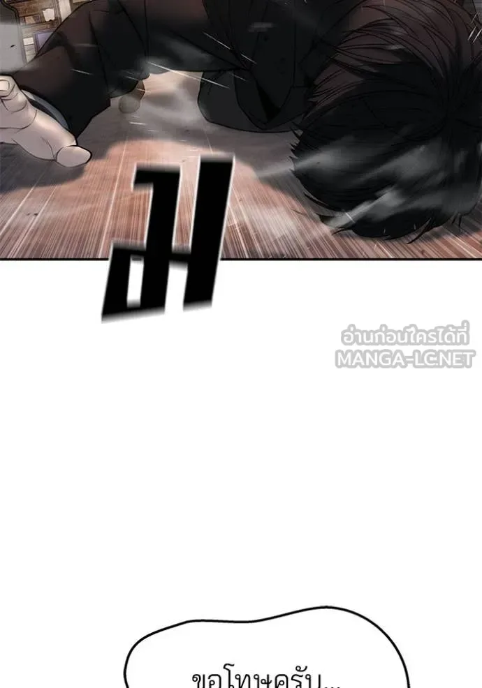 The Bully In-Charge เลวฟาดเลว ตอนที่ 170 หน้า 12