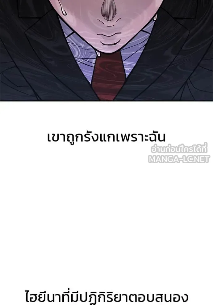 The Bully In-Charge เลวฟาดเลว ตอนที่ 170 หน้า 121