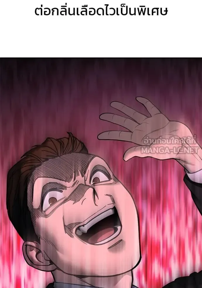 The Bully In-Charge เลวฟาดเลว ตอนที่ 170 หน้า 122