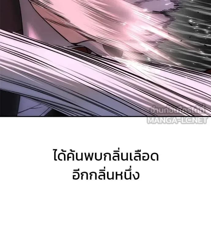 The Bully In-Charge เลวฟาดเลว ตอนที่ 170 หน้า 124