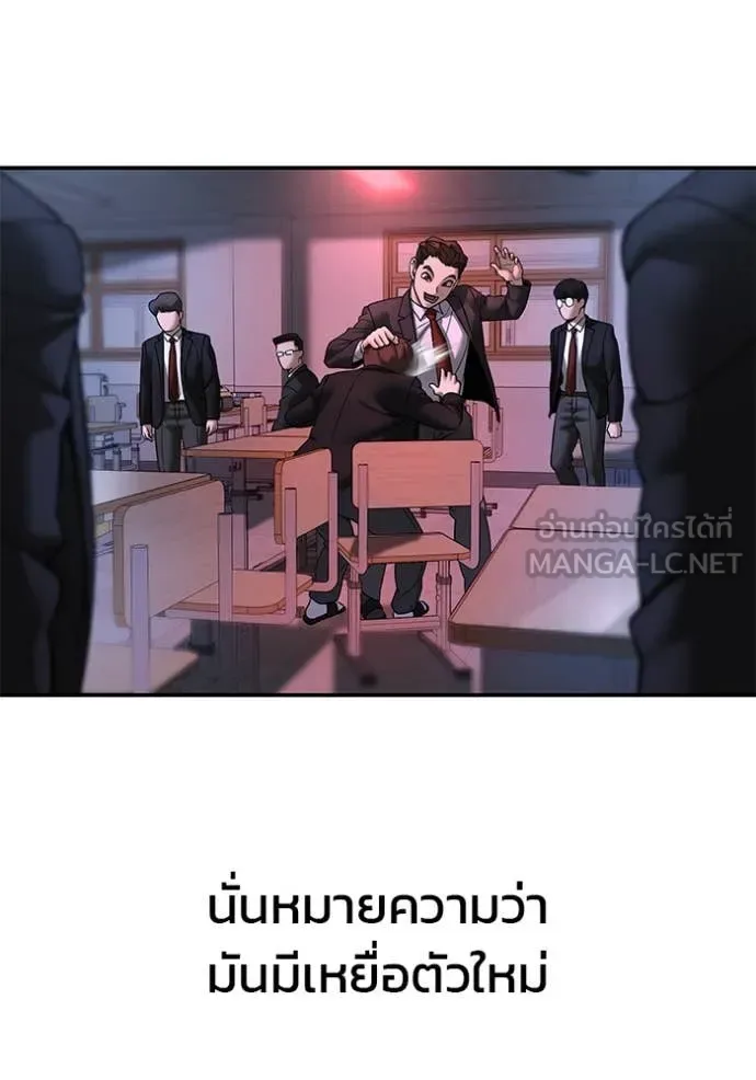 The Bully In-Charge เลวฟาดเลว ตอนที่ 170 หน้า 125