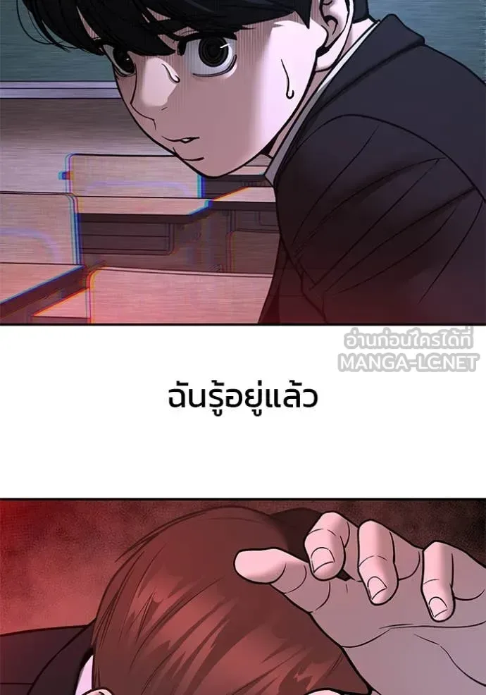 The Bully In-Charge เลวฟาดเลว ตอนที่ 170 หน้า 129