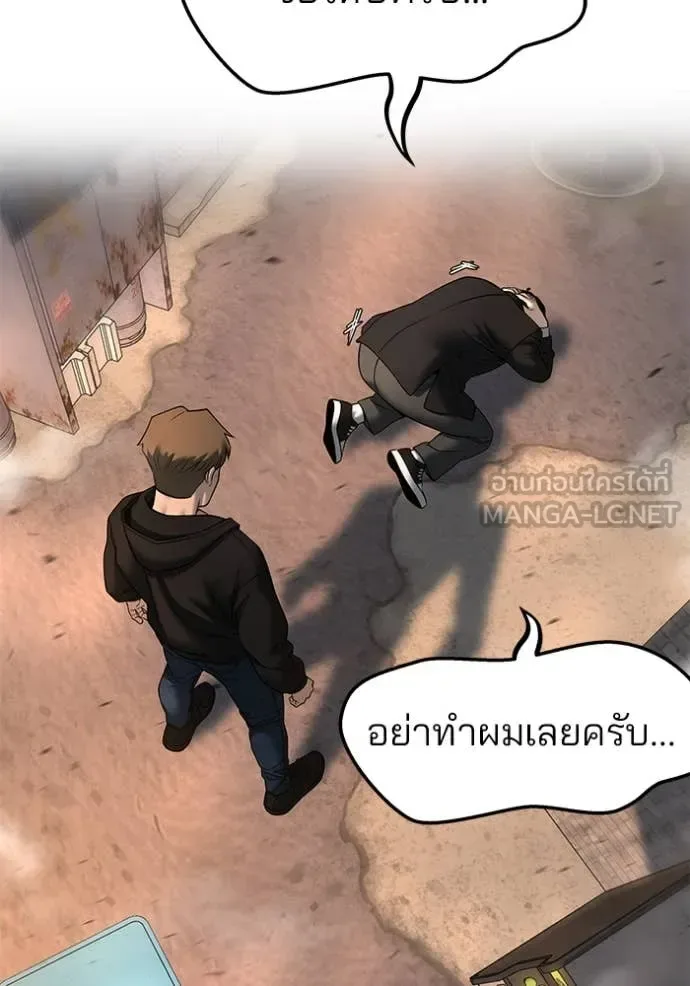 The Bully In-Charge เลวฟาดเลว ตอนที่ 170 หน้า 13