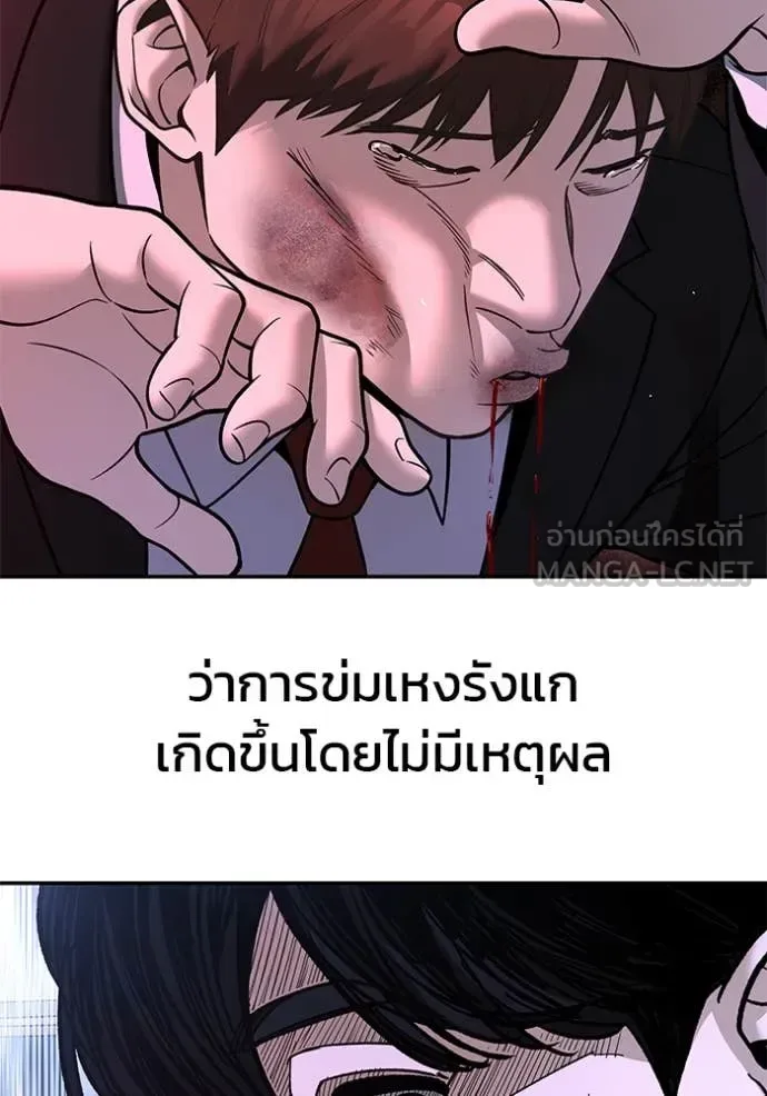 The Bully In-Charge เลวฟาดเลว ตอนที่ 170 หน้า 130