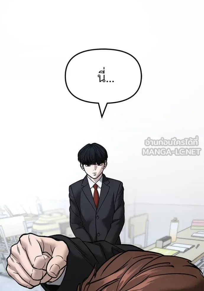 The Bully In-Charge เลวฟาดเลว ตอนที่ 170 หน้า 133