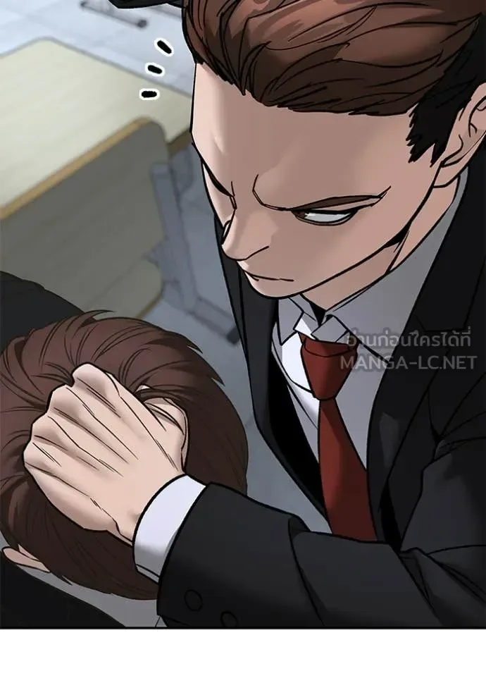 The Bully In-Charge เลวฟาดเลว ตอนที่ 170 หน้า 134