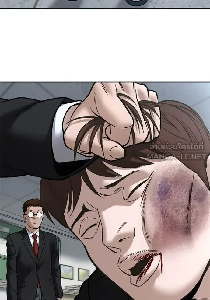 The Bully In-Charge เลวฟาดเลว ตอนที่ 170 หน้า 137