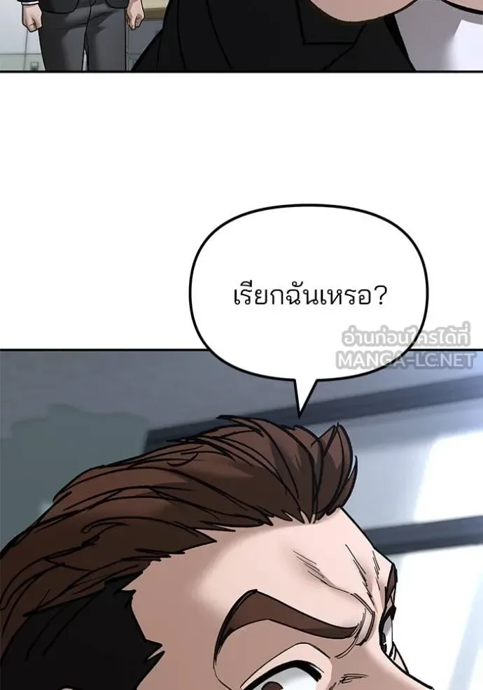 The Bully In-Charge เลวฟาดเลว ตอนที่ 170 หน้า 138
