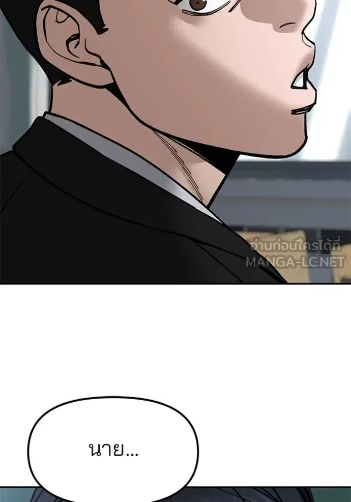 The Bully In-Charge เลวฟาดเลว ตอนที่ 170 หน้า 139